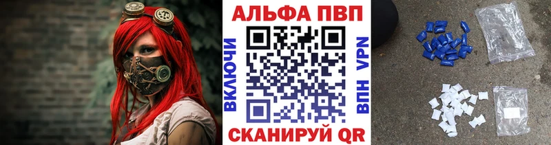 Alfa_PVP мука где купить наркотик Кстово