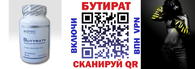 shop Telegram  купить наркотики сайты  Кстово  Бутират 1.4BDO 