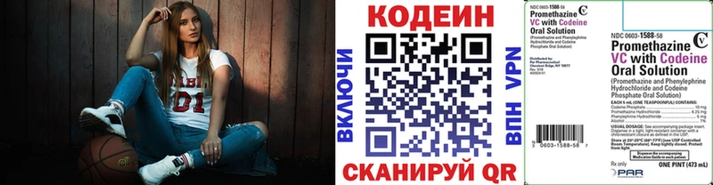 Кодеин Purple Drank  Кстово 