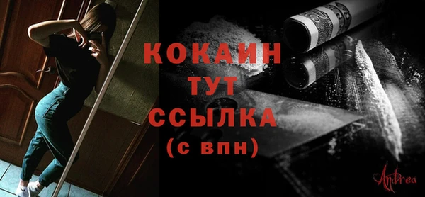 кокаин премиум Балабаново